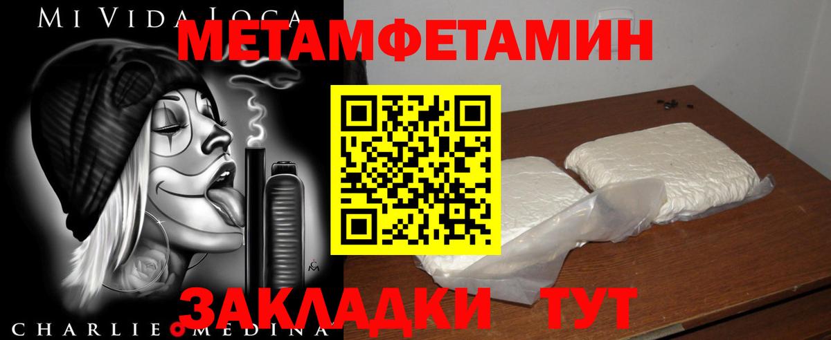АМФЕТАМИН Розовый Губаха