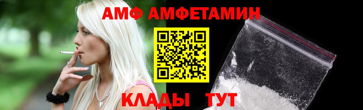 Губаха  Амфетамин  Амфетамин  Вход с VPN  АМФЕТАМИН Premium 