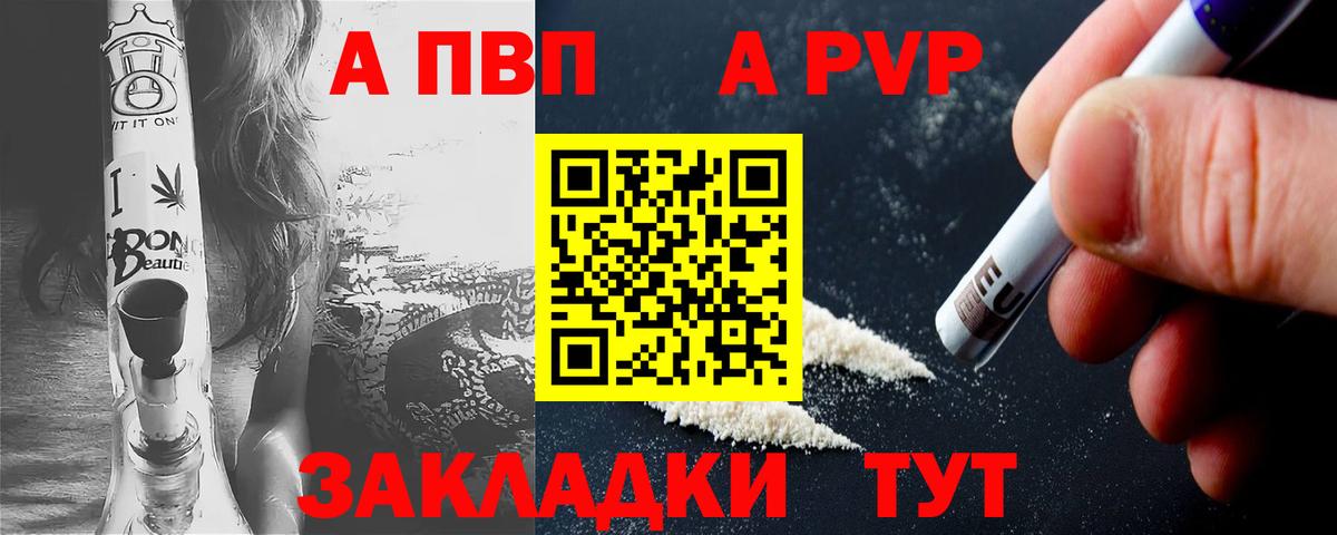 APVP  A PVP крисы CK  Вход с VPN  Alpha PVP СК  Губаха 