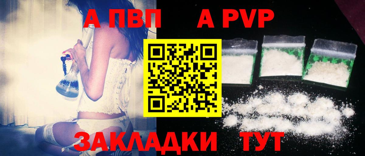Alfa_PVP Соль Губаха