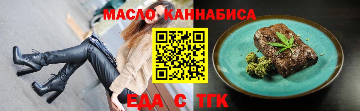 Cannafood конопля  Вход с VPN  Губаха 