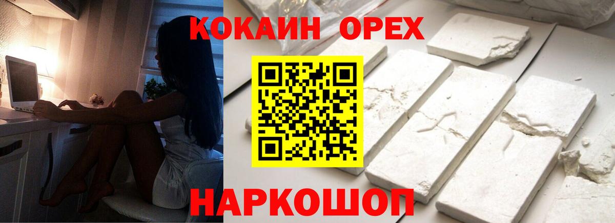 КОКАИН 98% Губаха