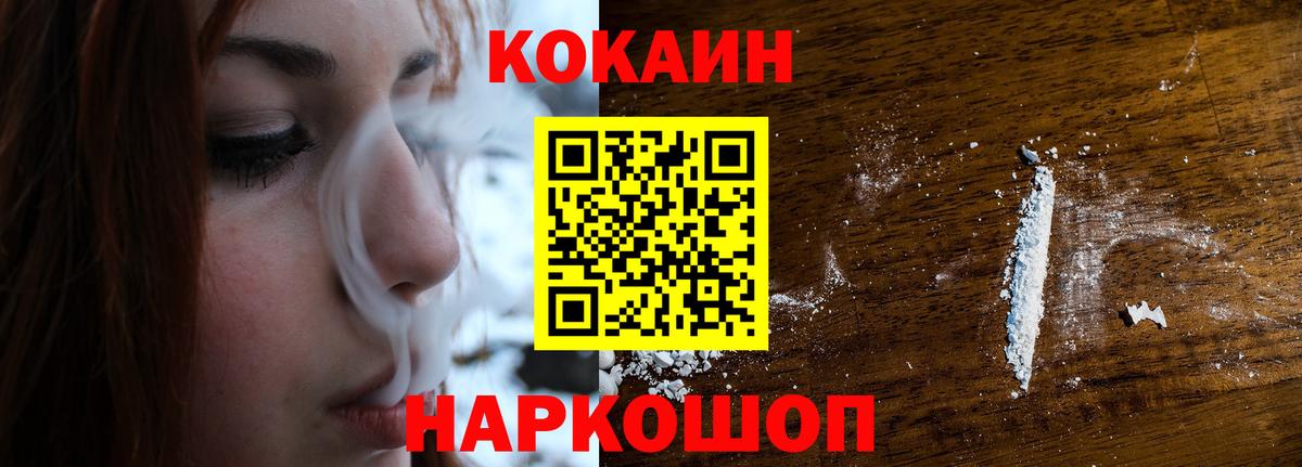 Кокаин  COCAIN VHQ  Вход с VPN  Кокаин 97%  Губаха 