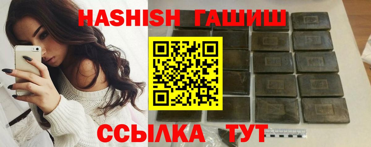 Губаха  Гашиш Cannabis  где купить наркоту  Вход с VPN 