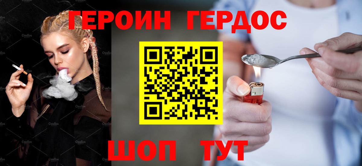 Героин афганец Губаха