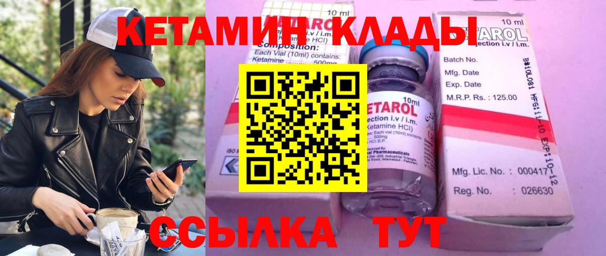 Кетамин ketamine  КЕТАМИН ketamine  Вход с VPN  Губаха 