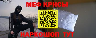 меф VHQ Мариинск