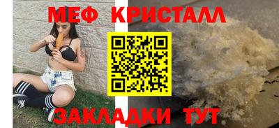 меф VHQ Мариинск