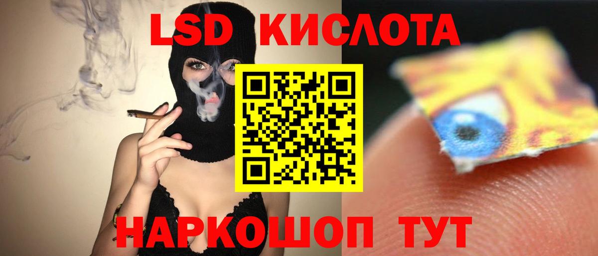 LSD-25 экстази кислота Губаха