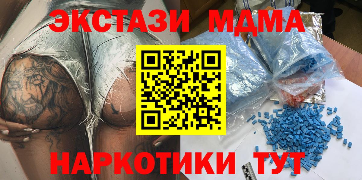 МДМА молли  Вход с VPN  Губаха 