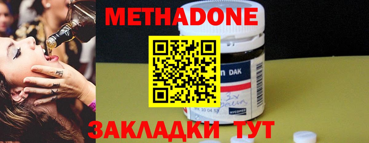 МЕТАДОН VHQ  omg ссылки  Метадон VHQ  Губаха  Вход с VPN 