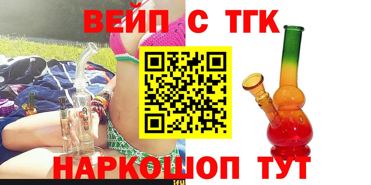 ТГК THC oil  ТГК гашишное масло  Губаха  Вход с VPN 