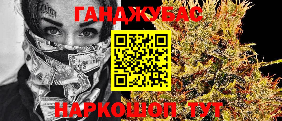 МАРИХУАНА планчик Губаха
